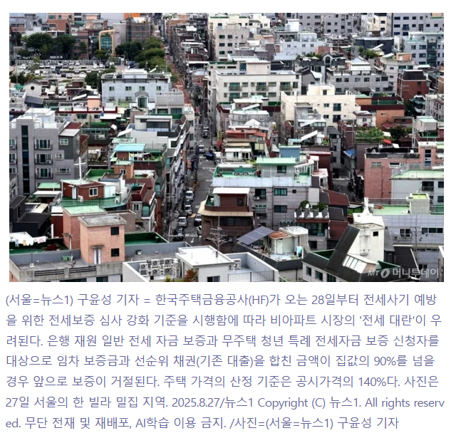 '무려 집 794채' 무섭게 쓸어담은 '한 사람'…"1160억 썼다" | 인스티즈