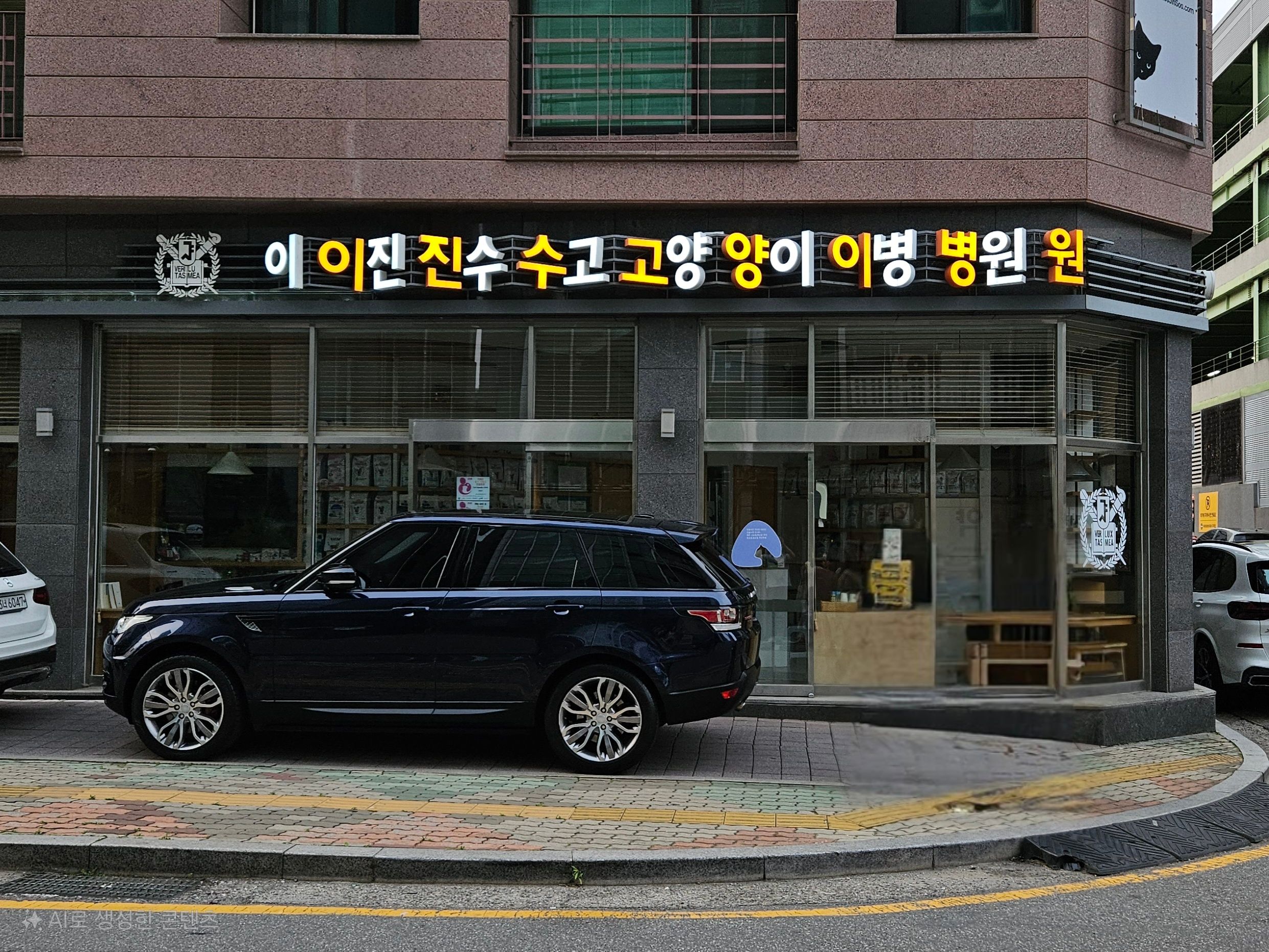 센스 좋은거 같은 고양이병원 간판 | 인스티즈