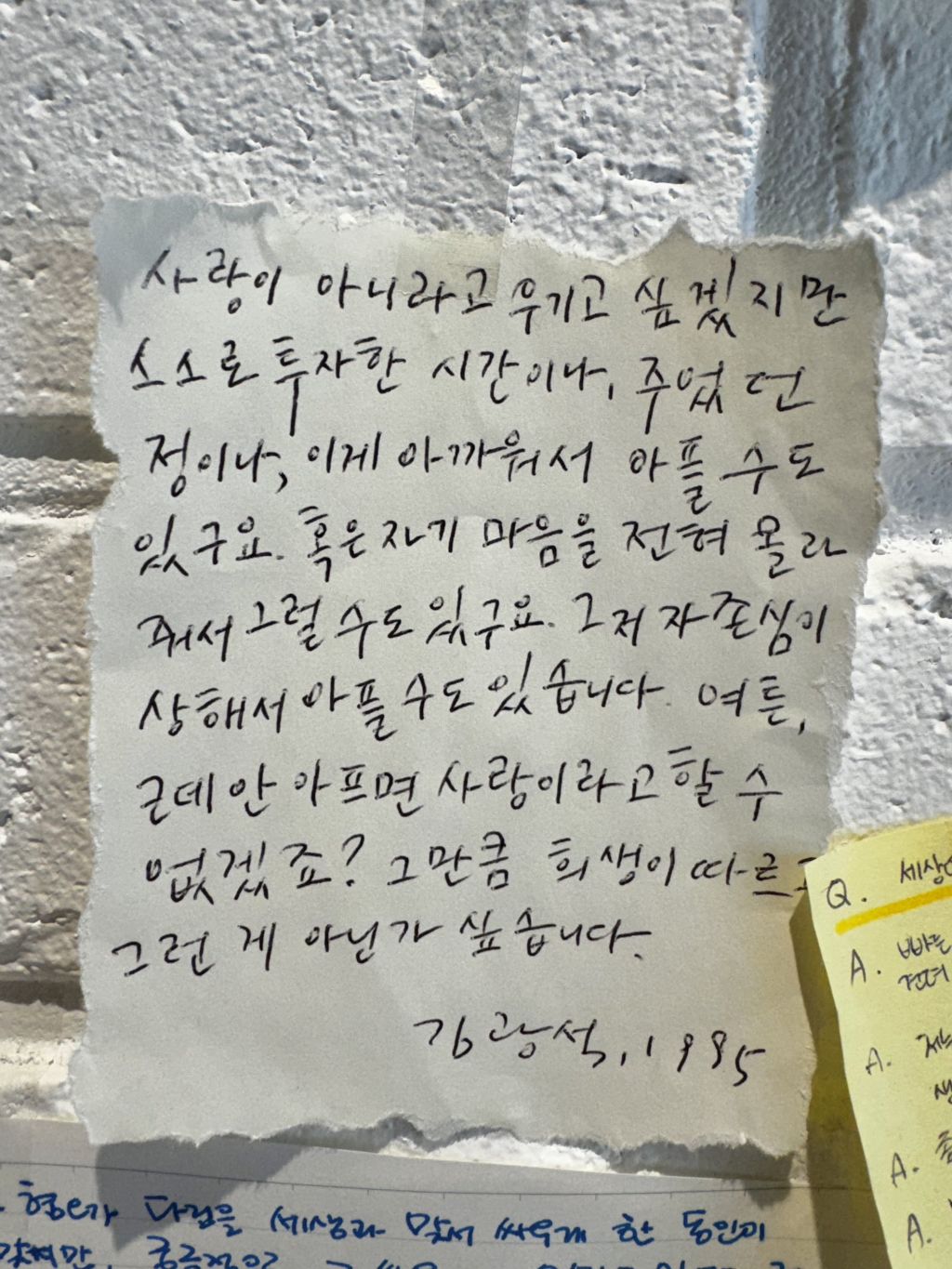 불행한 세상에서 가능한 사랑은 없다 | 인스티즈