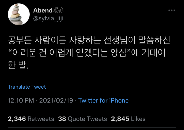공부하셔야 하는 분들 공부 하셔야 합니다.twt | 인스티즈