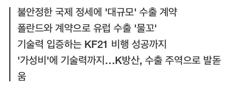 우크라이나-러시아 전쟁 의외의 나비효과 (ft.한국) | 인스티즈