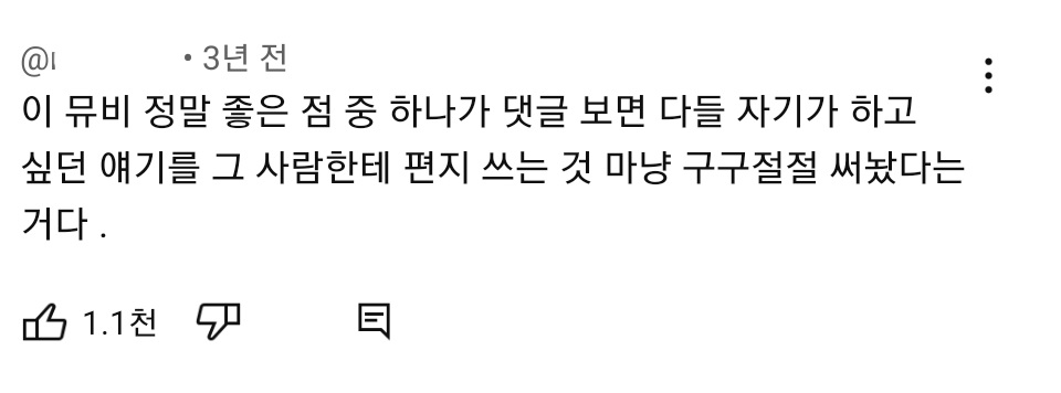 자우림 있지 뮤직비디오 댓글 모음 | 인스티즈