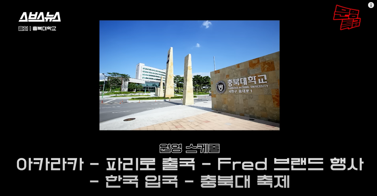 눈뜨면 파리, 눈뜨면 한국이었다던 장원영 스케줄 | 인스티즈