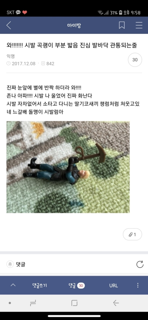 우영우 아빠가 레고 밟고 울때 마미방에서는 | 인스티즈