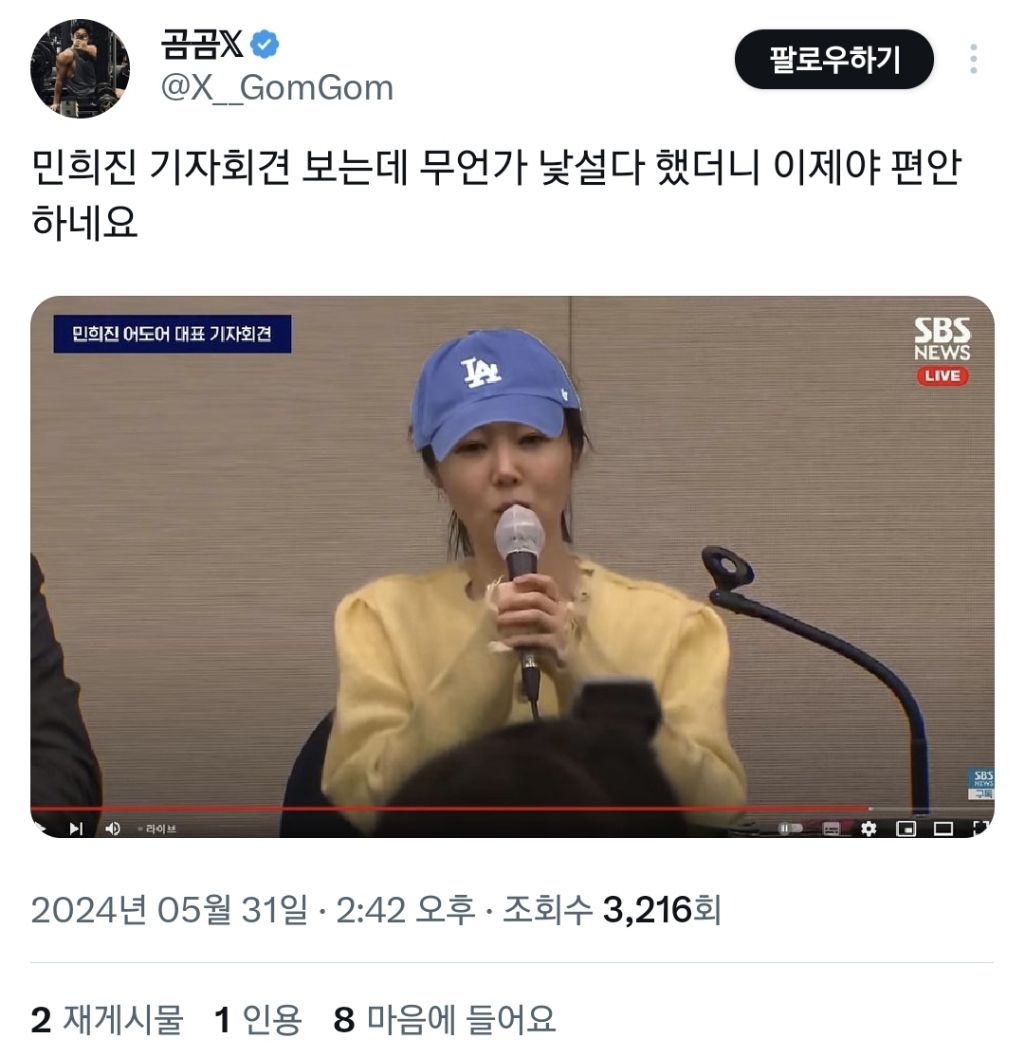 요즘 유행하는 가성비 공개 고백법 (+about 민희진 트위터 반응) | 인스티즈