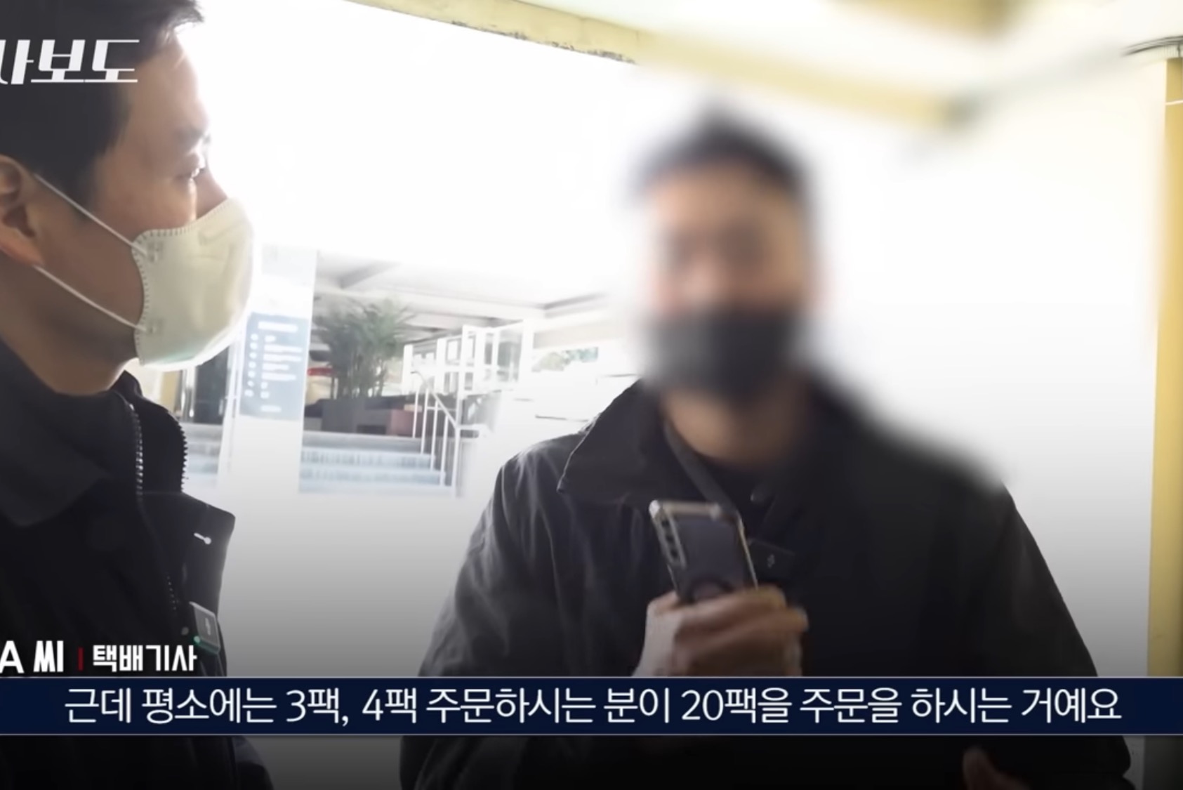 쿠팡에서 구매한 생수 4박스가 감쪽같이 사라진 사건 | 인스티즈