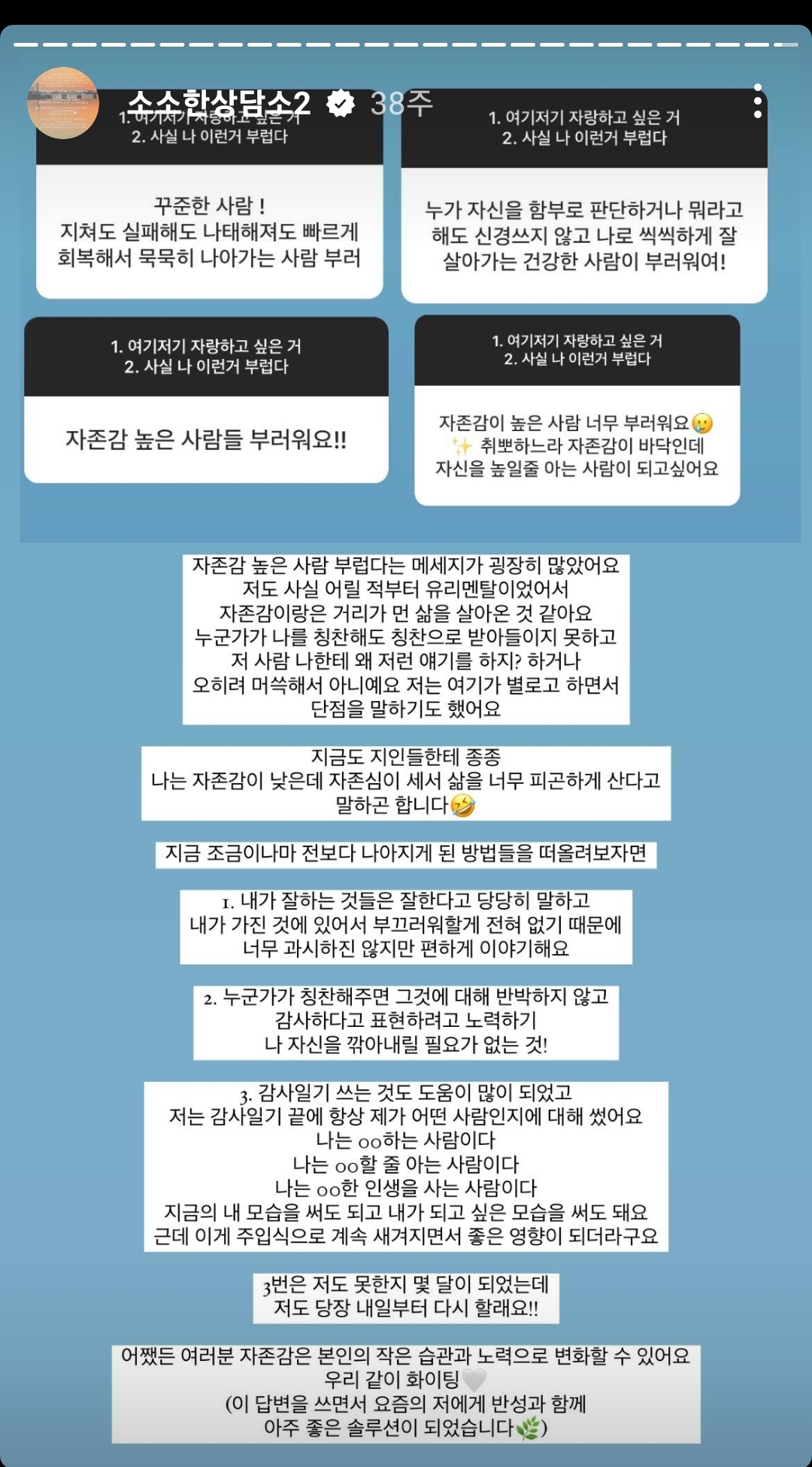 위로가 되는 나인뮤지스 민하 인스타그램 스토리 | 인스티즈