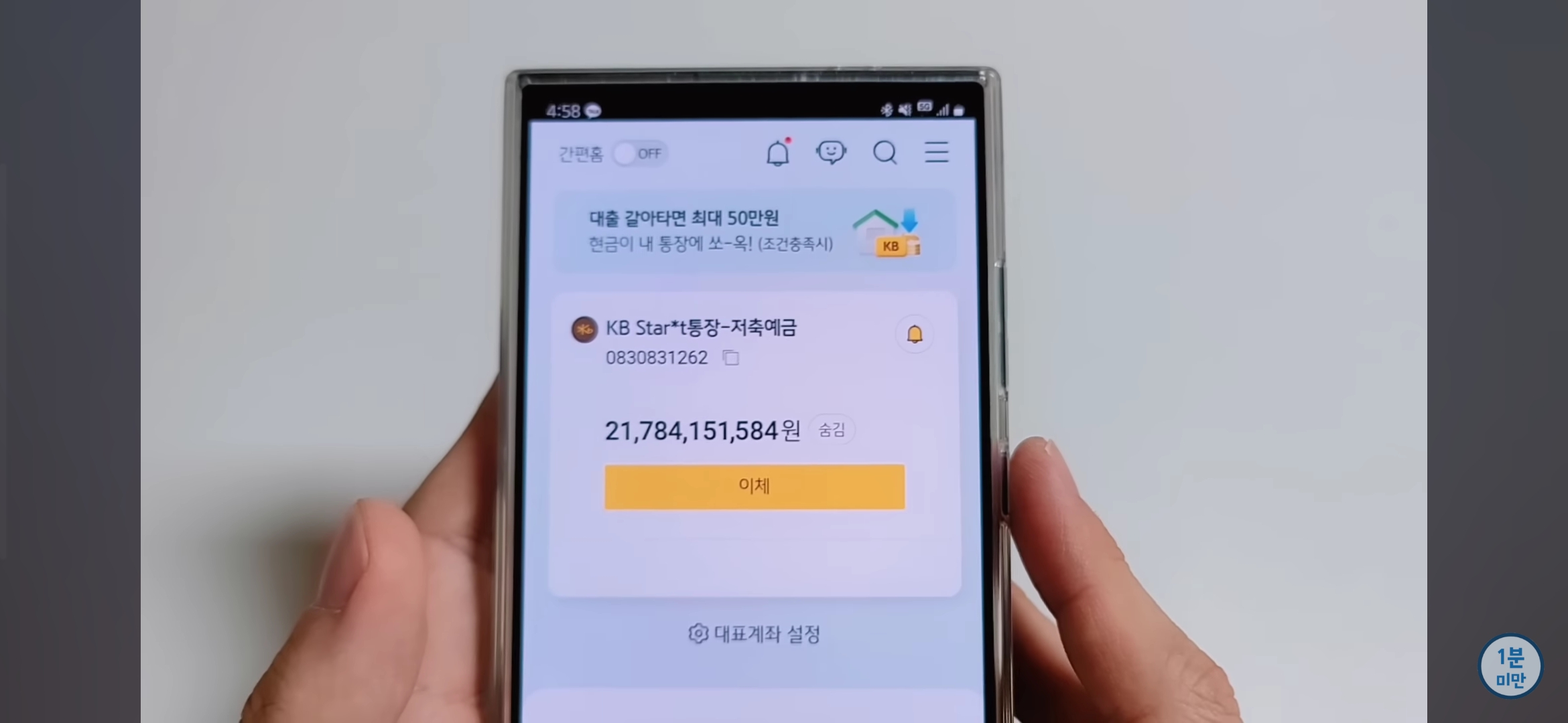 350억원 재산 인증한 유튜버 | 인스티즈