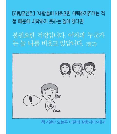 뭔가 이상하게 위로가 되는 짤들.jpg | 인스티즈