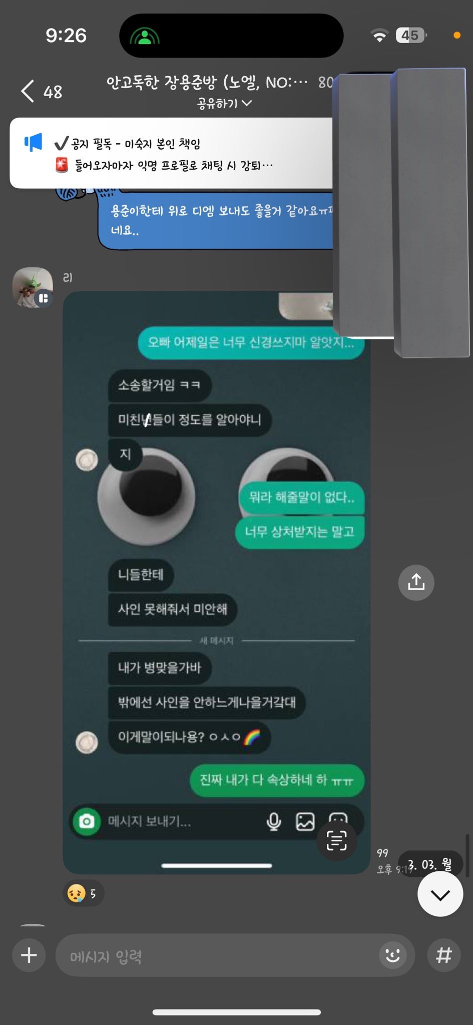 장제원 아들이 공연 중 물티슈에 맞아서 슬픈 팬....twt | 인스티즈