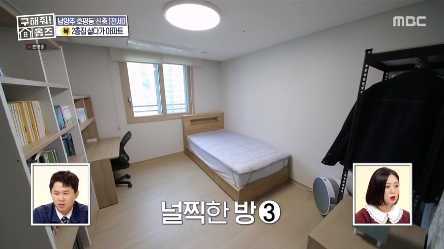 구해줘 홈즈 경기 남양주시 호평동 전세 7억인 신축 대단지 아파트(펜트하우스)[의뢰인선택] | 인스티즈