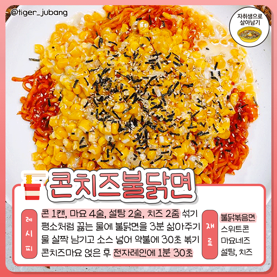 하나하나 버릴 게 없는 전설의 라면 레시피 모음 | 인스티즈