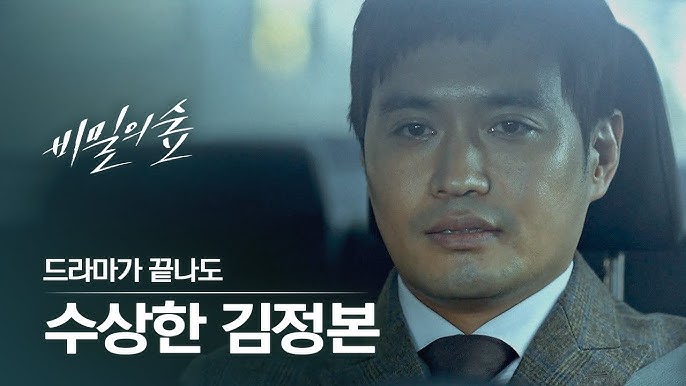 비밀의숲이랑 비슷한 현재 방영중인 SBS 드라마 커넥션.jpg | 인스티즈