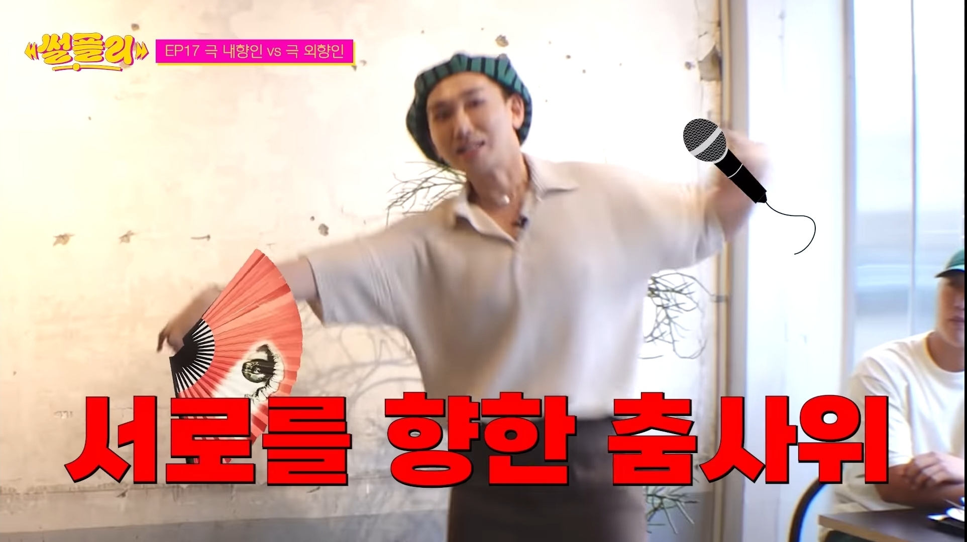 김호영이 유일하게 에너지 밀린다고 인정한 사람 | 인스티즈