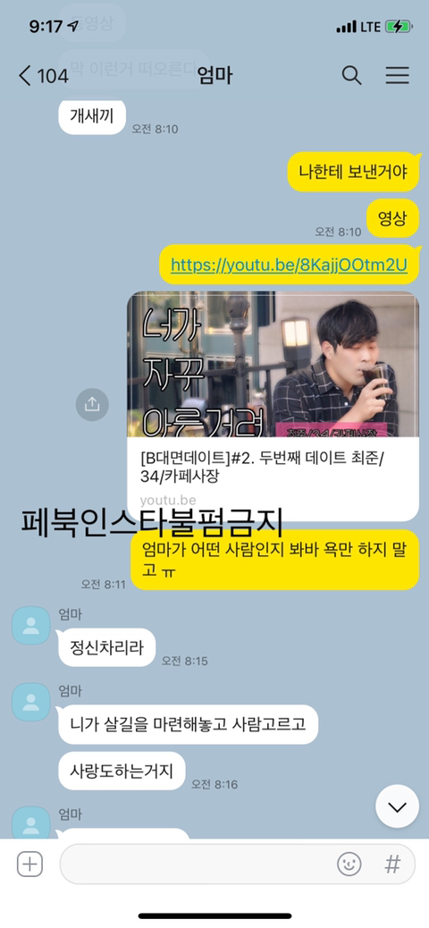 최준 프사했다가 집안 뒤집어짐 | 인스티즈