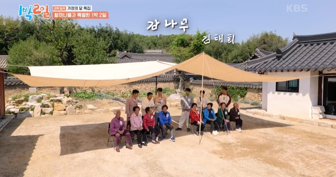 1박2일 멤버들을 펑펑 울린 할머니의 시 | 인스티즈