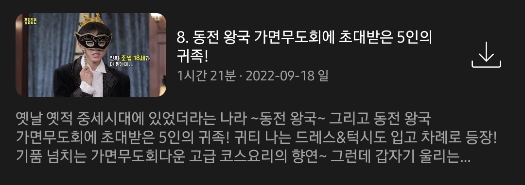 현재 입소문 타고 역주행 떡상한 예능 프로그램.jpg | 인스티즈