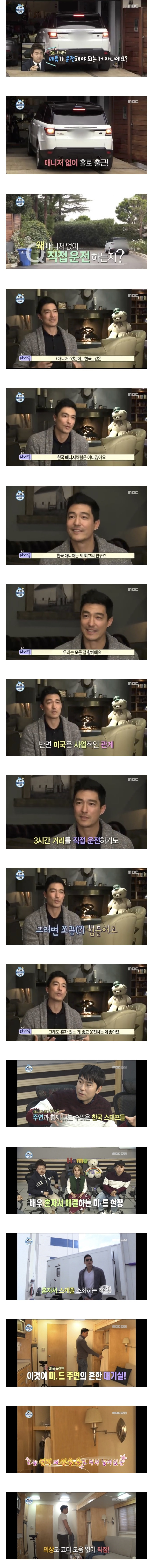 다니엘 헤니가 말하는 한국 매니저와 미국 매니저 차이점 | 인스티즈