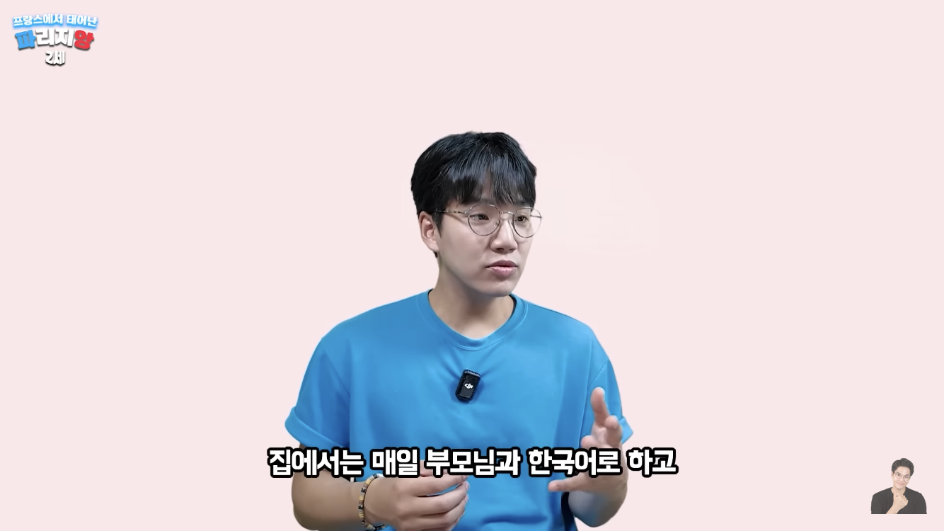 프랑스에서 태어나 평생 산 교포가 느끼는 한국과 한국어 | 인스티즈