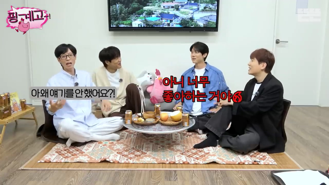 [핑계고] 진짜 방송 보고 알았던 음료의 정체ㅋㅋㅋㅋㅋㅋㅋㅋㅋㅋㅋㅋㅋㅋㅋㅋㅋㅋ | 인스티즈