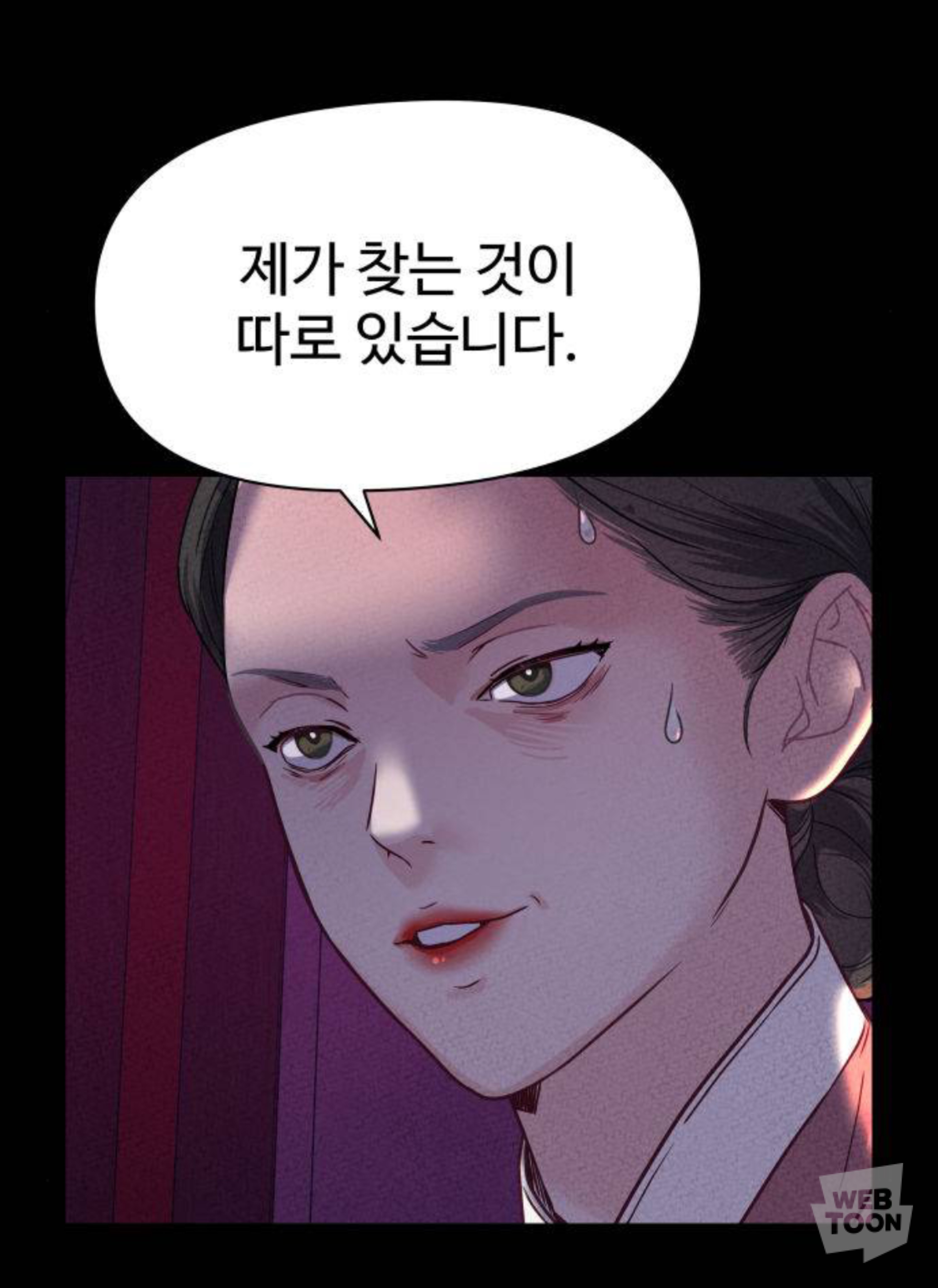 말실수로 국민 색마남이 됐는데 어떤 미친 여자가 절 보고 기절했어요🥹 | 인스티즈
