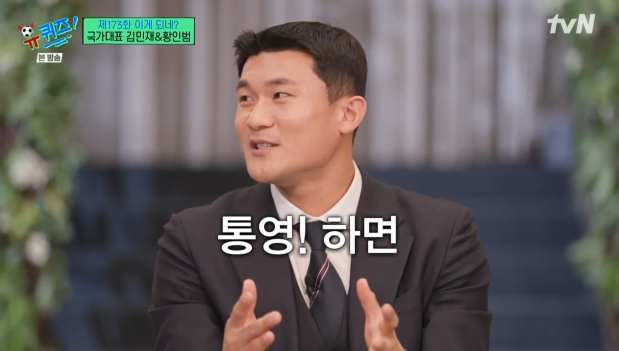 통영 굴을 이기기위해 노력하는 김민재와 대전 성심당을 이길 수 없는 황인범.jpg | 인스티즈