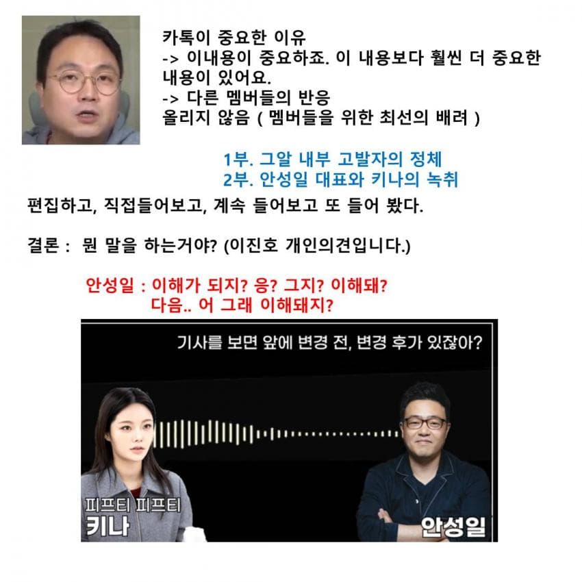 피프티피프티 키나의 눈물나는 탈출 썰,jpg | 인스티즈