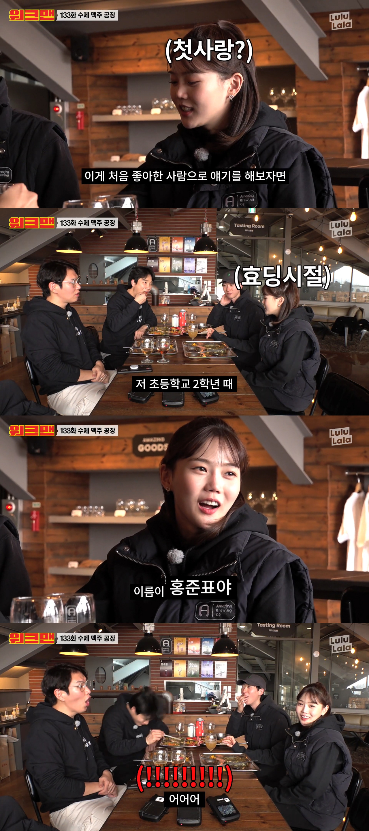 ㄹㅇ 가혹하고 매운맛 오지는 오마이걸 멤버들의 첫사랑(연애) 썰 | 인스티즈