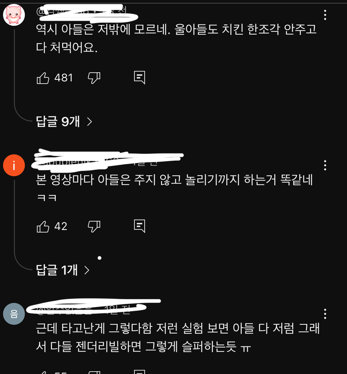 딸과 아들의 차이(feat.에나스쿨) | 인스티즈