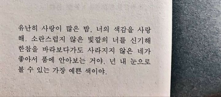 사랑이라고 생각하는 짤 올려보는 달글 | 인스티즈