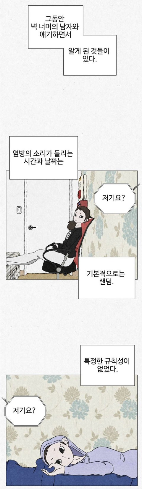 고시원 사는데 옆방 남자가 자긴 2003년에 살고 있다고 로또 당첨번호 좀 알려달래 | 인스티즈