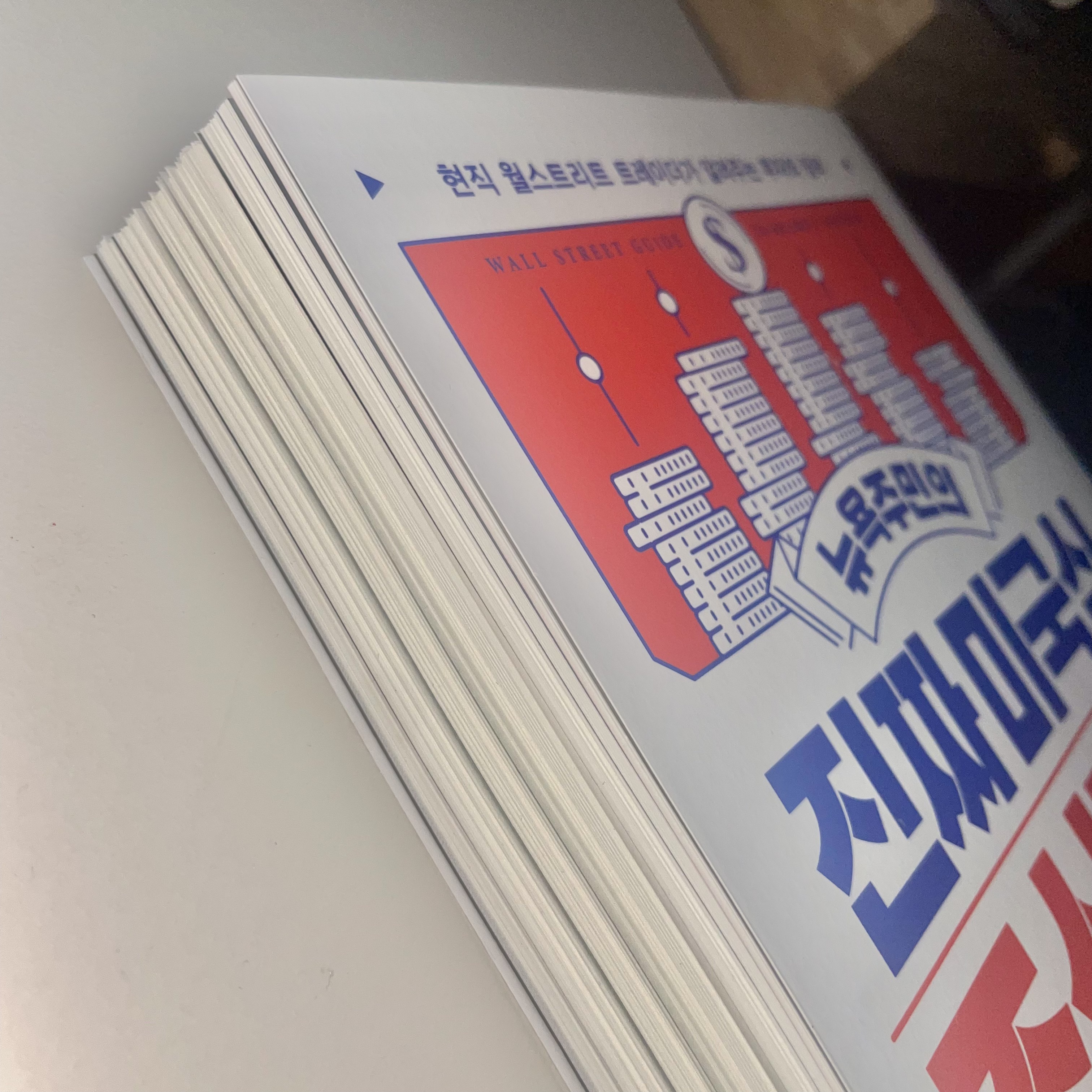 종이책을 pdf로 만들기위한 파괴식 북스캐너 후기 - 콧멍에트💛잇게짤털 - ＊여성시대＊ 차분한 20대들의 알흠다운 공간