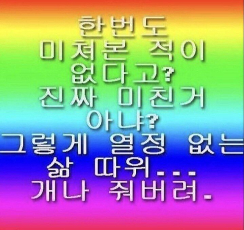 인스타 부계에 힘들때마다 올린짤 모음Zip | 인스티즈