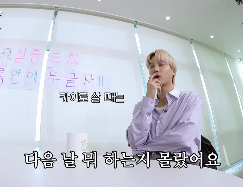 직장인들의 9-6 삶이 뭔지 드디어 깨달은 아이돌 | 인스티즈