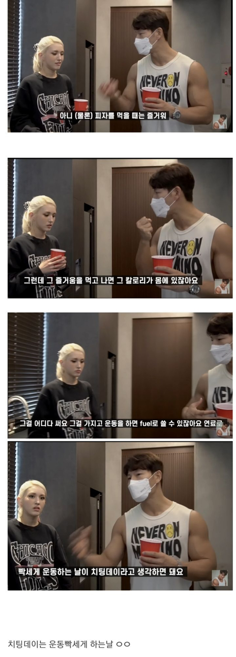 김종국이 말하는 치팅데이 | 인스티즈