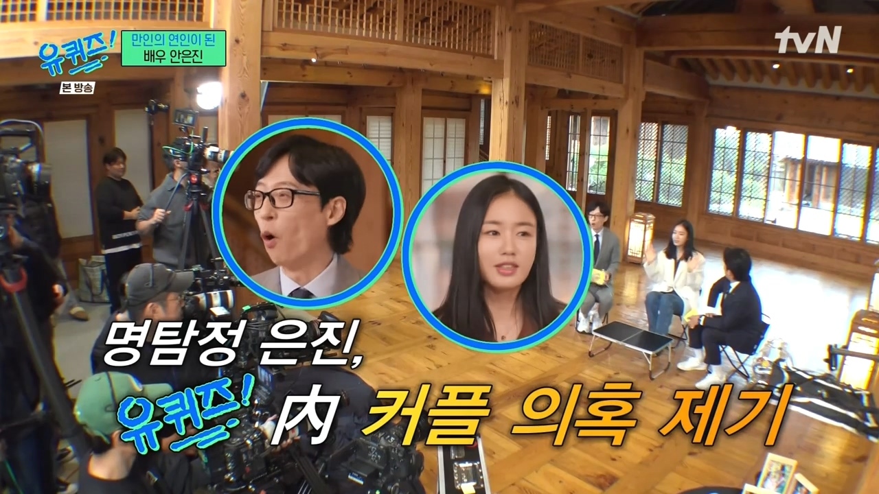 [유퀴즈] 진작 알고 있던 안은진과 전혀 모르고 있던 남궁민.jpg | 인스티즈