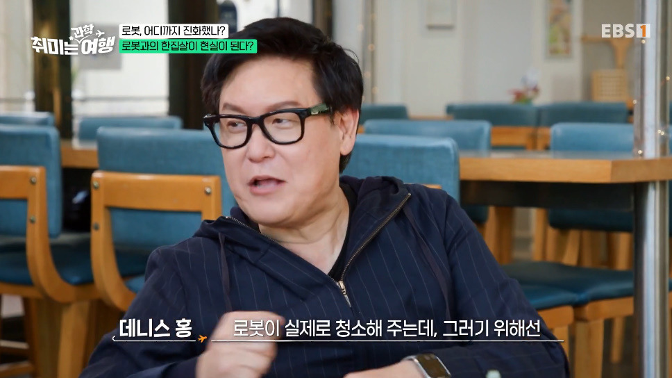 로봇공학자가 말해주는 살림하는 로봇의 원리.jpg | 인스티즈