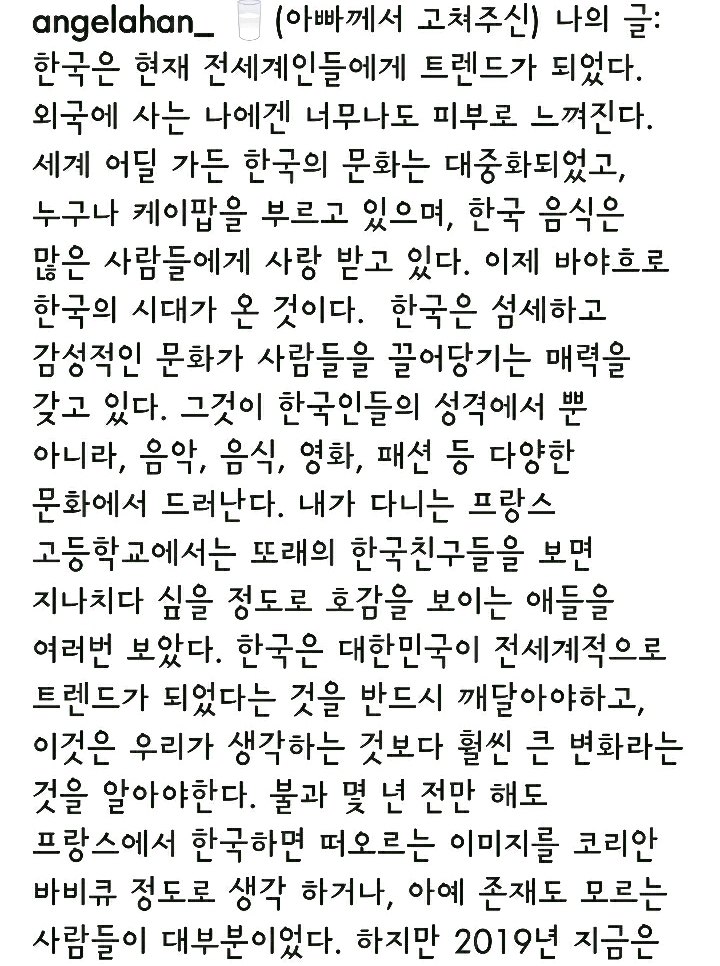 한국은 현재 전 세계인들에게 트렌드가 되었다 | 인스티즈