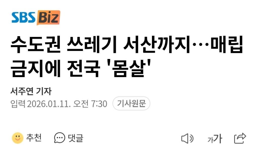 유해한건 다 수도권 밖 지방으로 보내버리는중 | 인스티즈