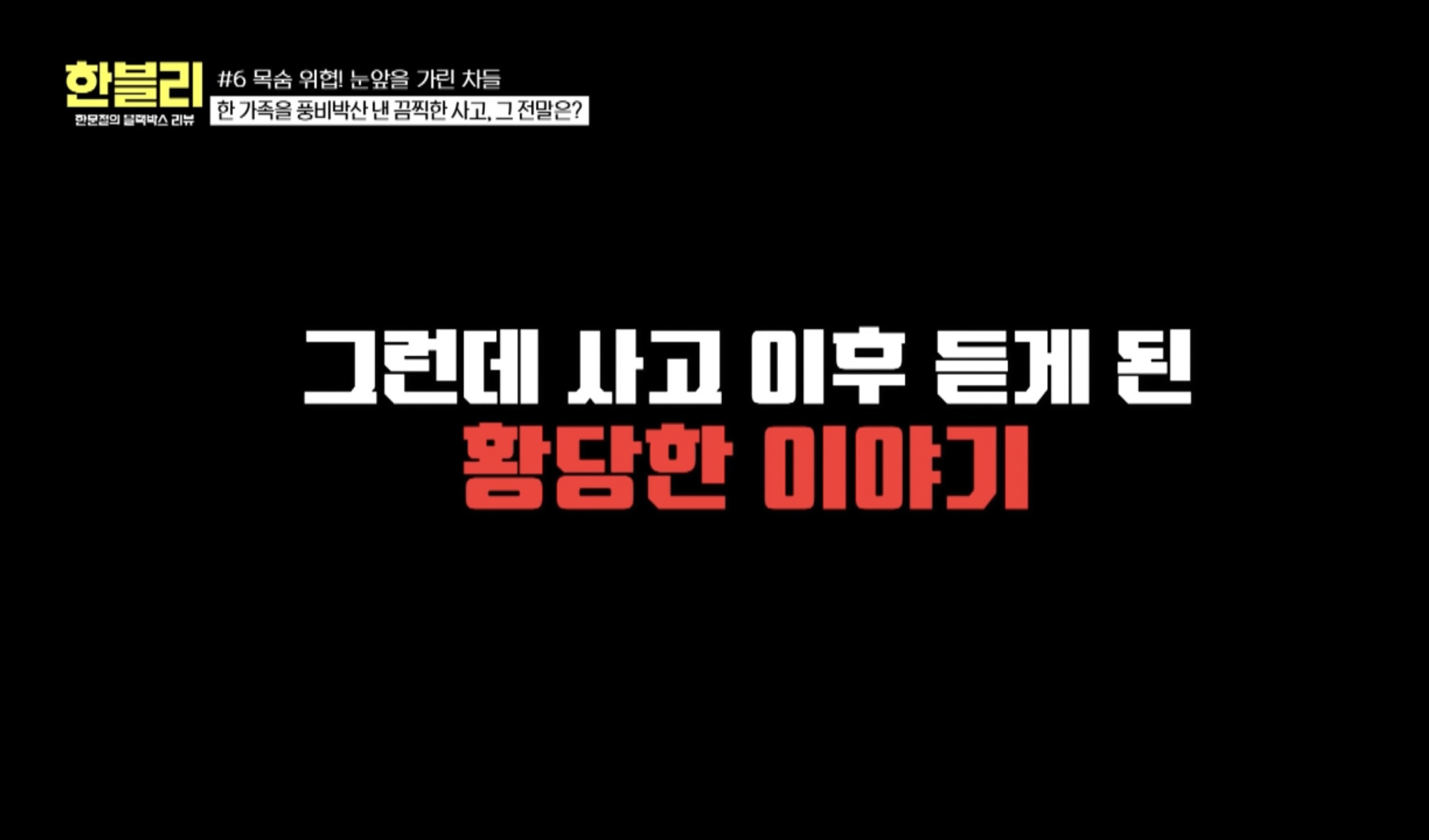 [한블리] 4톤 지게차에 30대 여자 직원이 깔린 충격적인 사건 | 인스티즈
