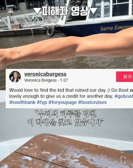 우리의 하루를 망친 이 학생을 찾고 있습니다 | 인스티즈