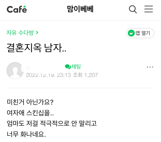 오은영 결혼지옥 맘카페 등 커뮤반응 | 인스티즈