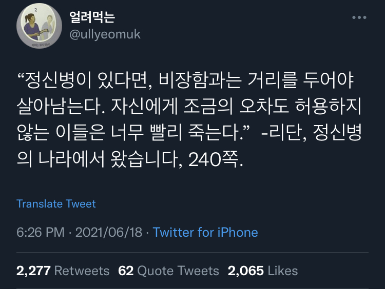 할 일 다 했니? 이제 울자.twt | 인스티즈