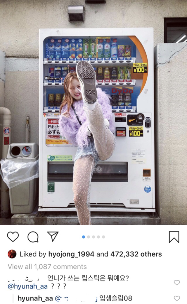 다 알려줘벌이는 현아 | 인스티즈