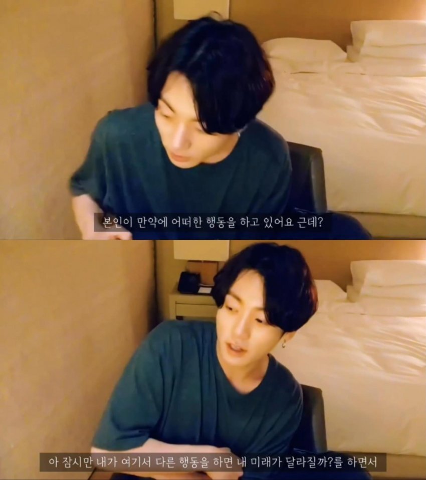 방탄 정국이랑 똑같이 운명론자인 달글 | 인스티즈