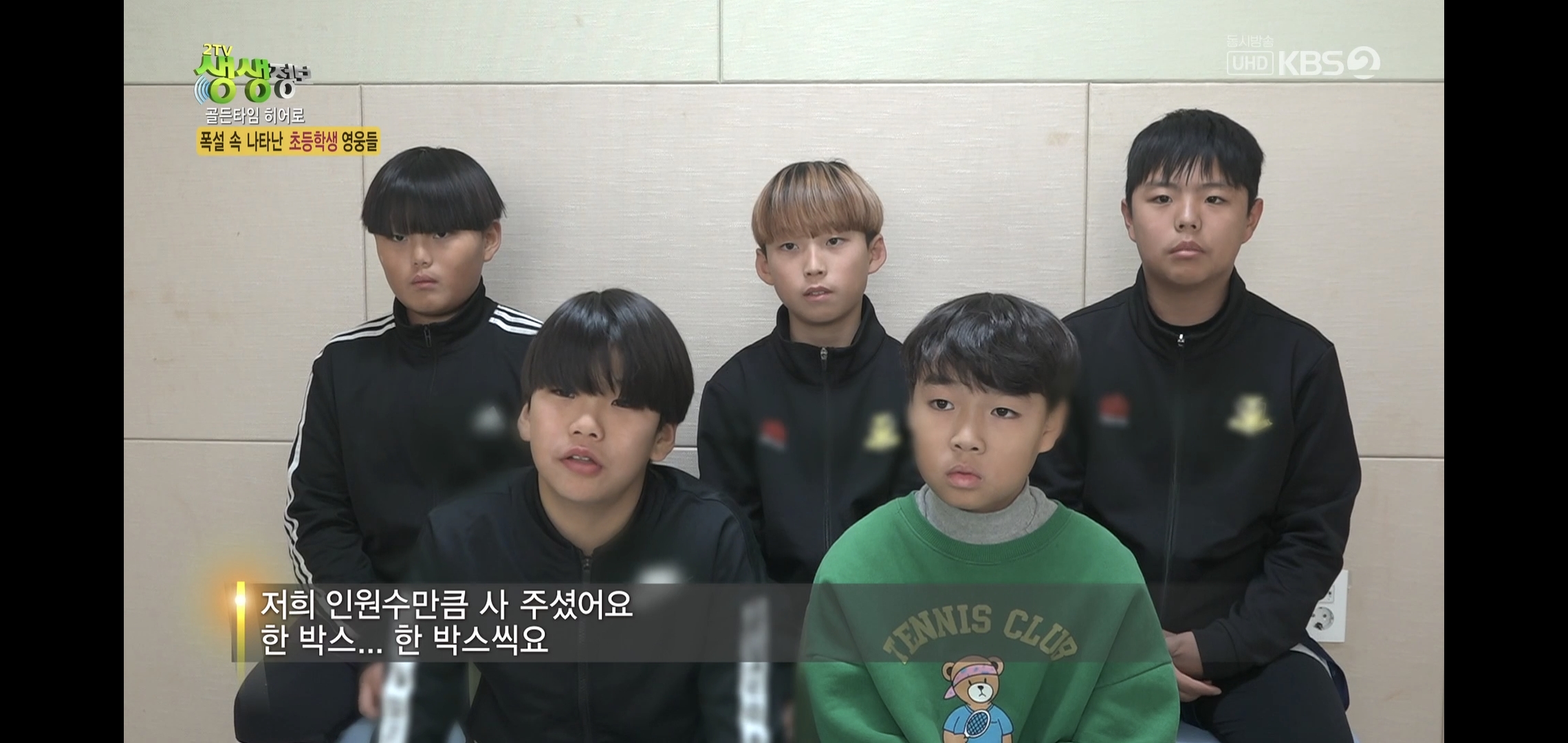 방금 생생정보통에 저번 폭설에 이슈였던 여시 나옴.jpg | 인스티즈