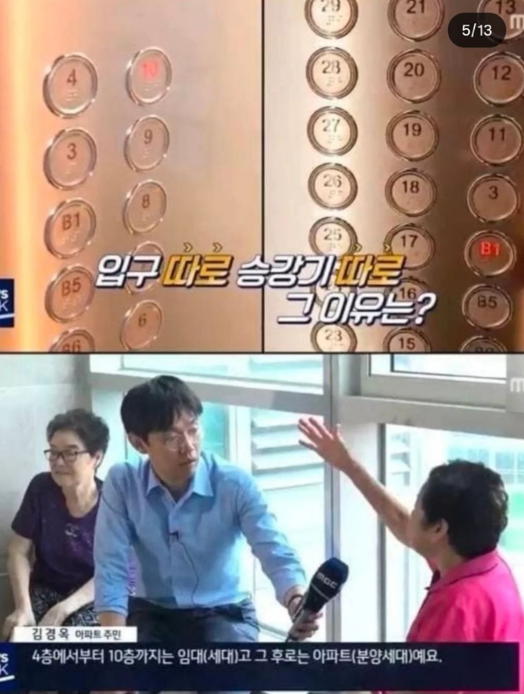 자본주의 끝판왕 아파트 | 인스티즈