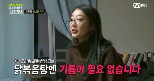 하니가 서럽게 우는 이유.jpg | 인스티즈