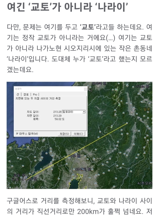 일본 풍경 특유의 감성 의 현실ㅋㅋ | 인스티즈