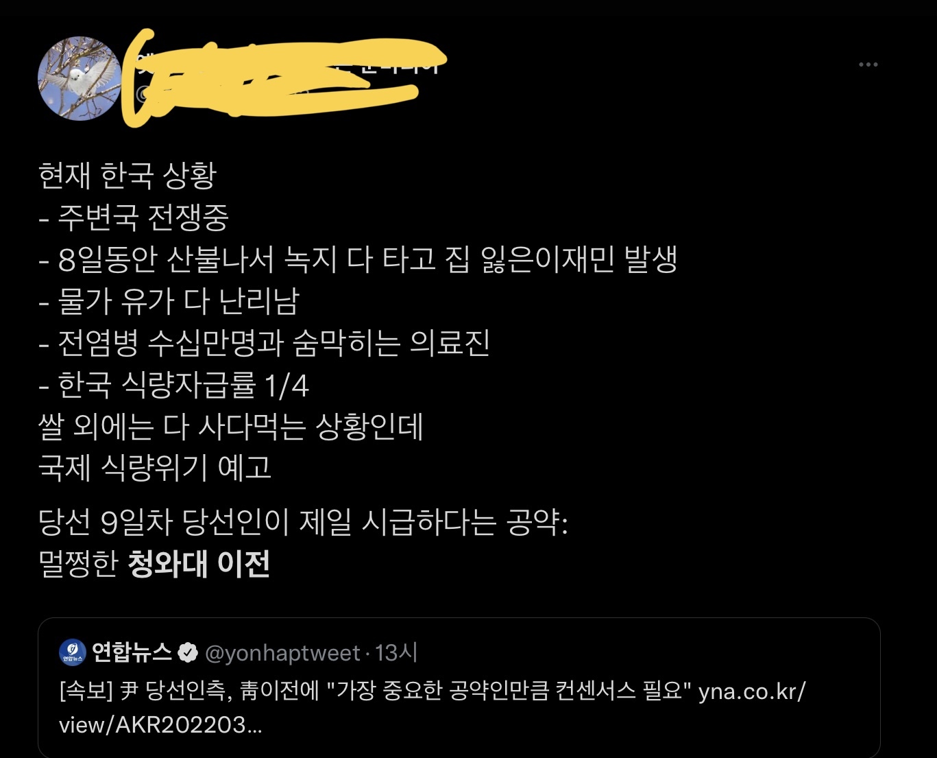 현재 대한민국 상황 | 인스티즈